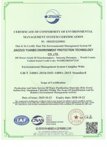 資質(zhì)證書(shū)