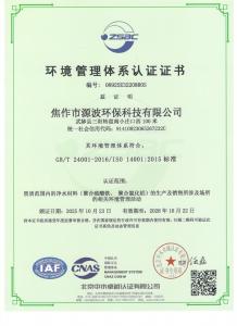 資質(zhì)證書(shū)